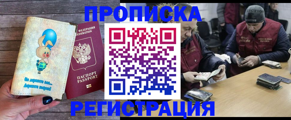 временная регистрация госуслуги в Павловском Посаде
