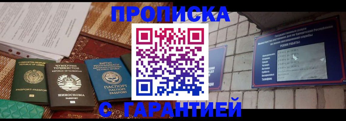 временная регистрация законно в Павловском Посаде