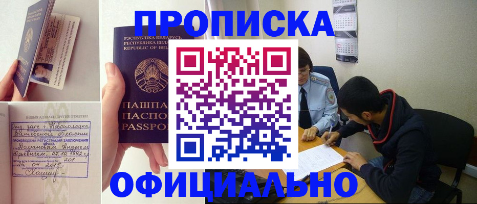 временная регистрация для всех в Павловском Посаде
