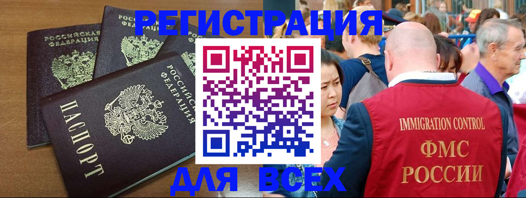 временная регистрация законно в Павловском Посаде