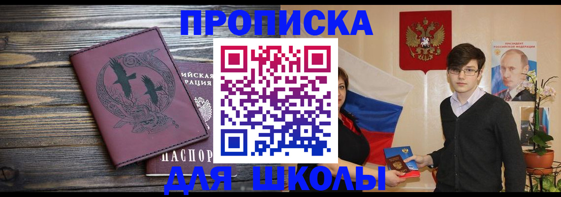временная регистрация поиск в Павловском Посаде